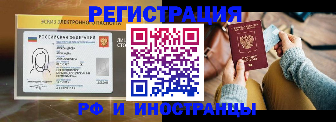 прописка для кредита в Ершове