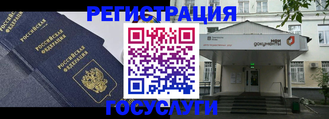 временная прописка в Ершове