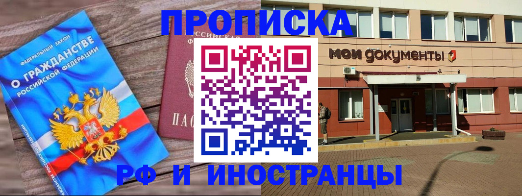 временная регистрация надежно в Ершове