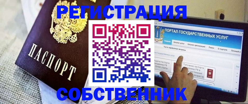 прописка ребенка в Ершове