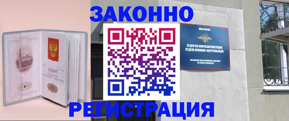где прописаться в Ершове