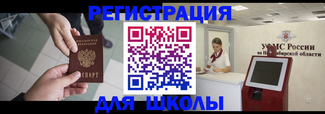 купить прописку в Ершове
