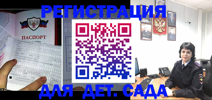 прописка от собственника в Ершове