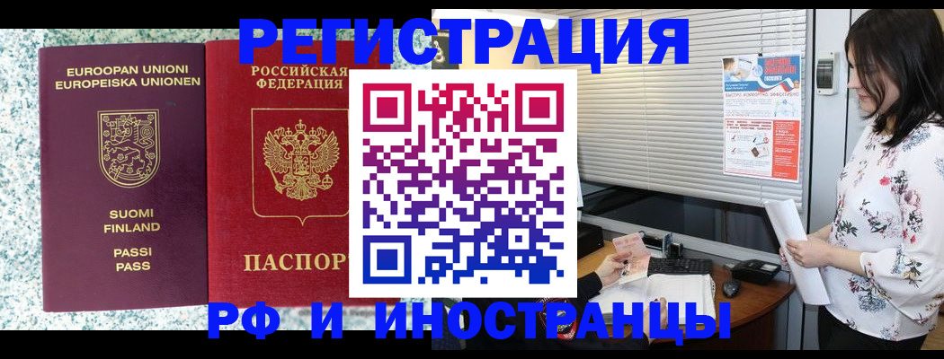 прописка для школы в Ершове